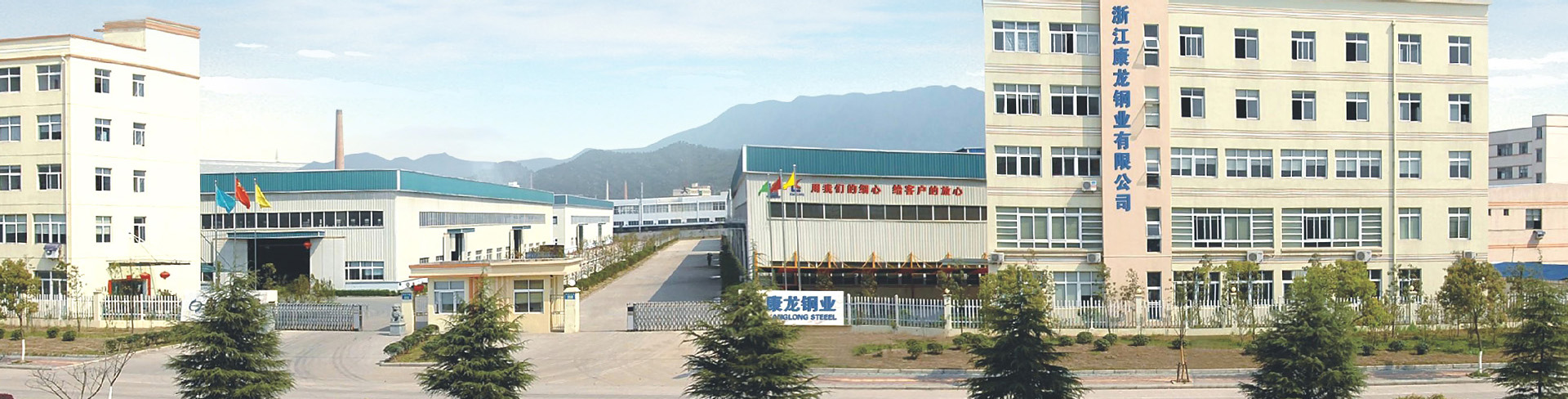 Zhejiang Kanglong Steel Co., Ltd